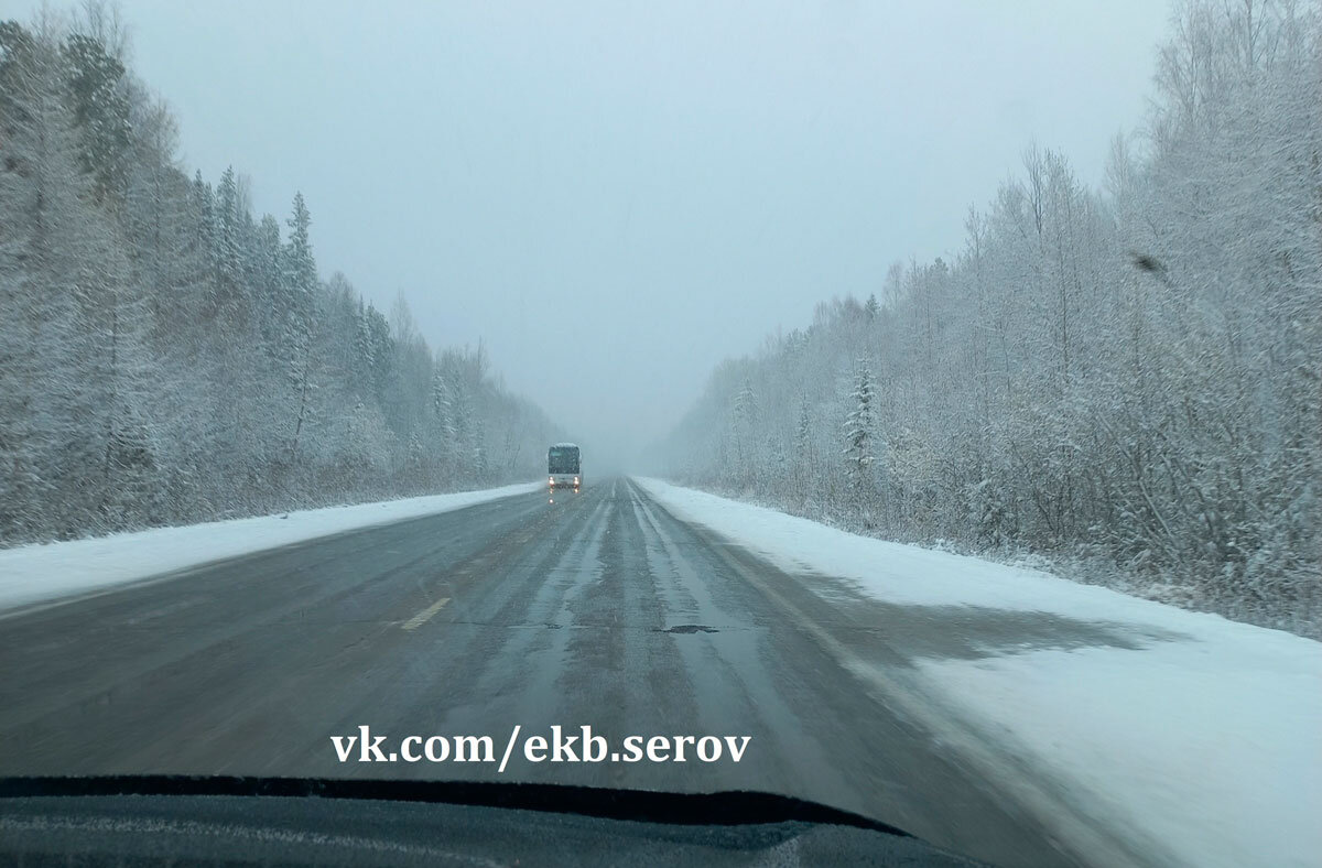 Серовский тракт