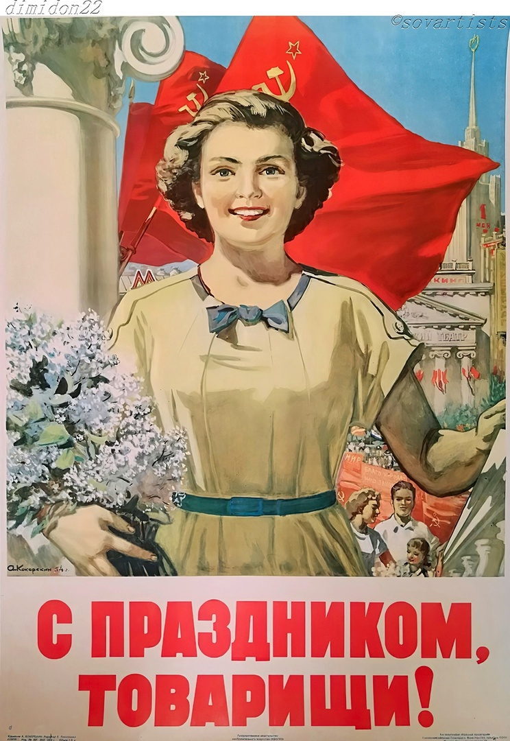 С Праздиком, товарищи! | Катерина Большова | Дзен