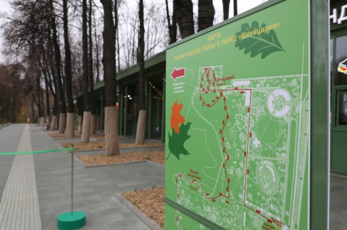    Парковый сезон открывают в нижегородском парке "Швейцария"