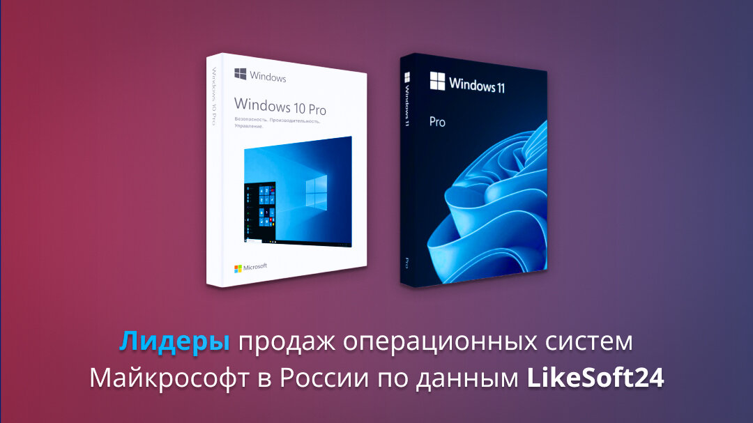 Win pro отзывы. Виндовс 10