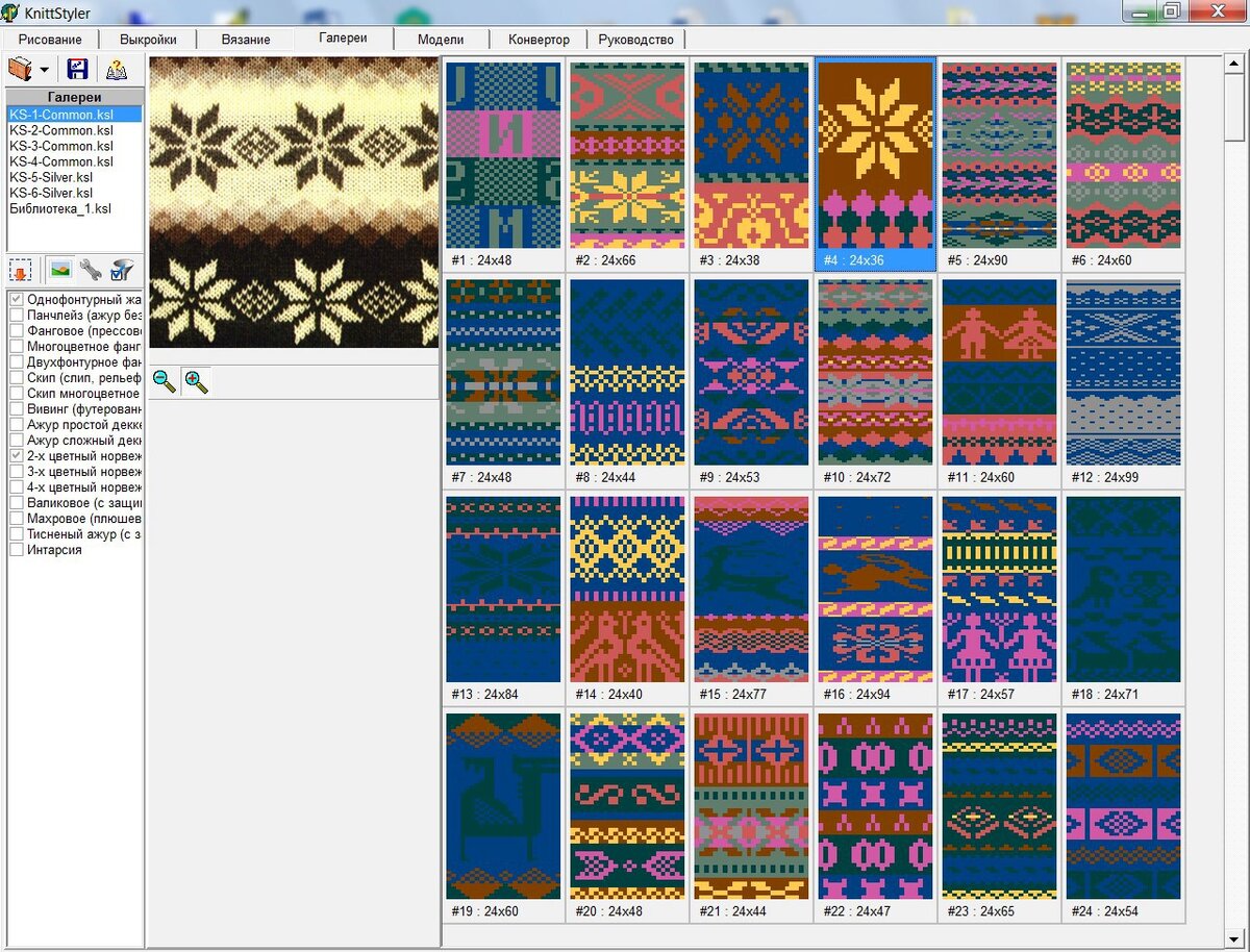 Можно выбрать узор из более 2000 вариантов или нарисовать свой