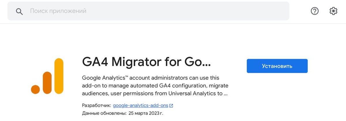 Как перейти на Google Analytics 4 и перенести данные из Universal Analytics