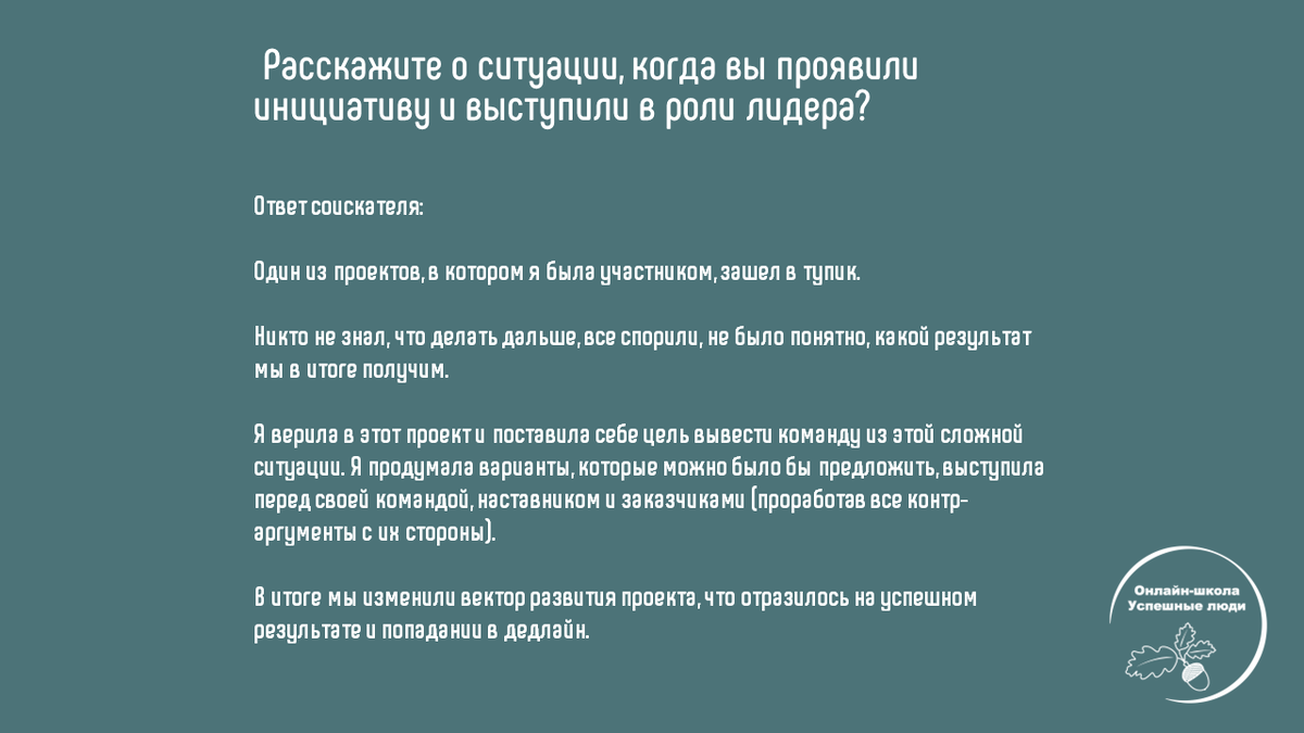 Достижения в резюме и на собеседовании – то, что отличает вас от  конкурентов | Успешные люди | Дзен