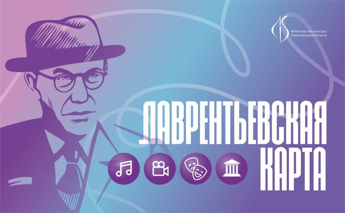 Источник: nso.ru