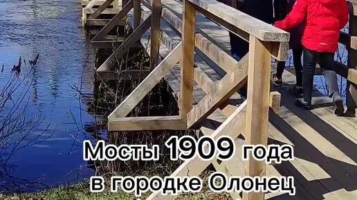 Путешествия: большие и маленькие | Алексеевские мосты в городе Олонец ...