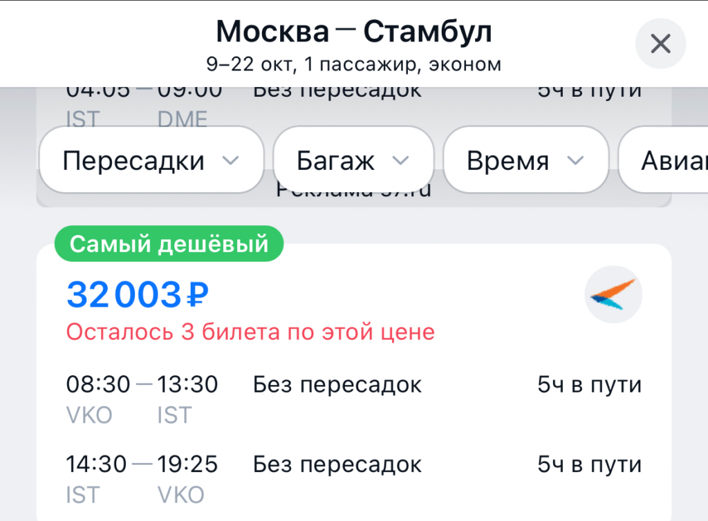 -2