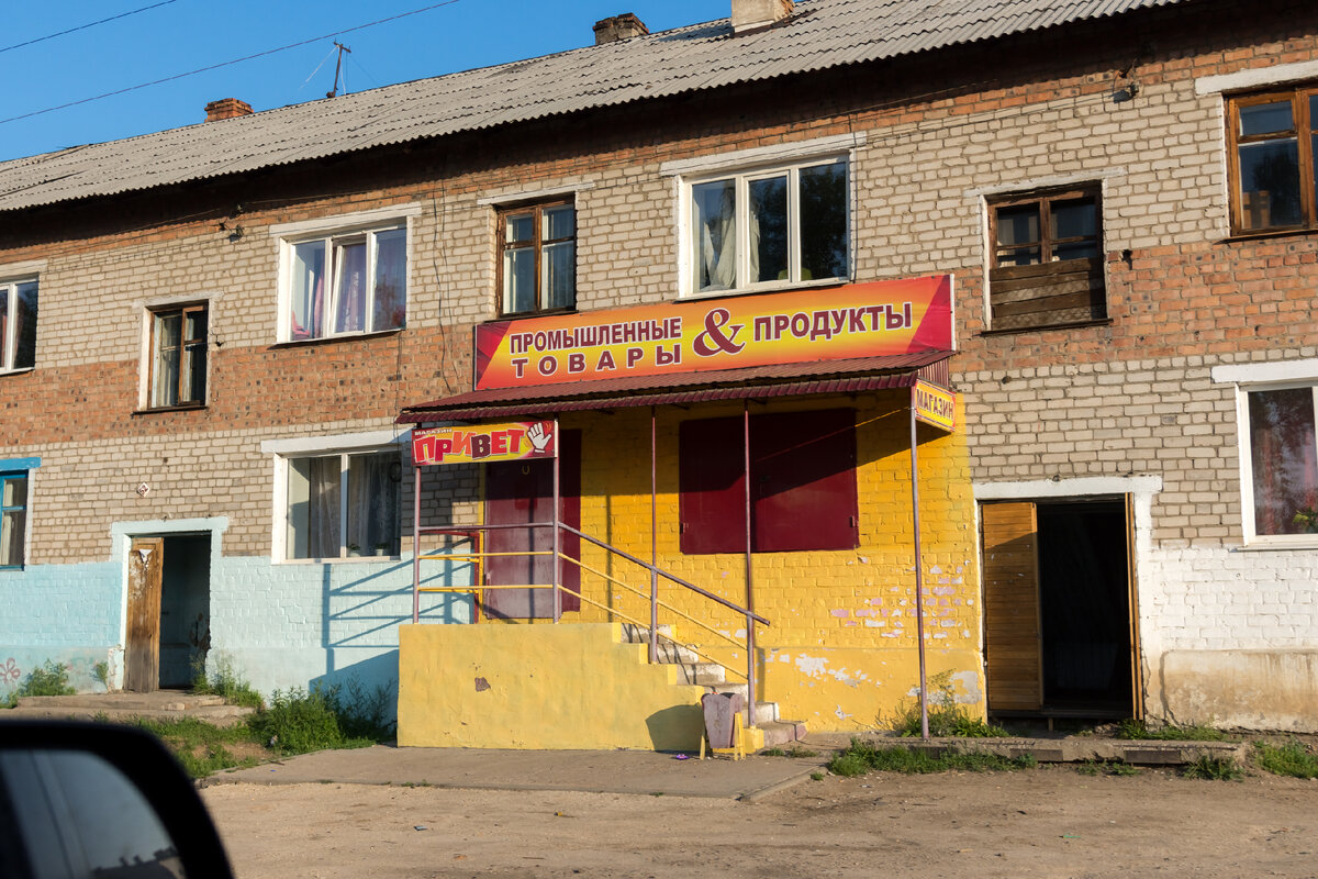 Петровск-Забайкальский | Камера, блокнот, дорога | Дзен