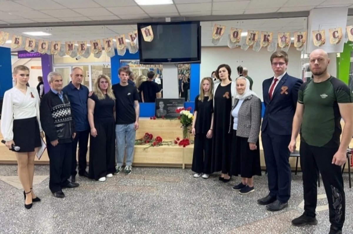    В школе Волжского почтили память погибшего участника СВО Никиты Ярды