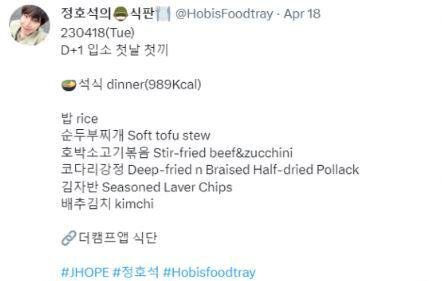 Сообщение в Twitter о военной диете Джей-Хоупа (J-Hopa) из BTS.