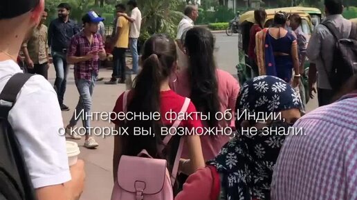 Путешествия без багажа | Интересные (и местами жуткие) факты об Индии ...