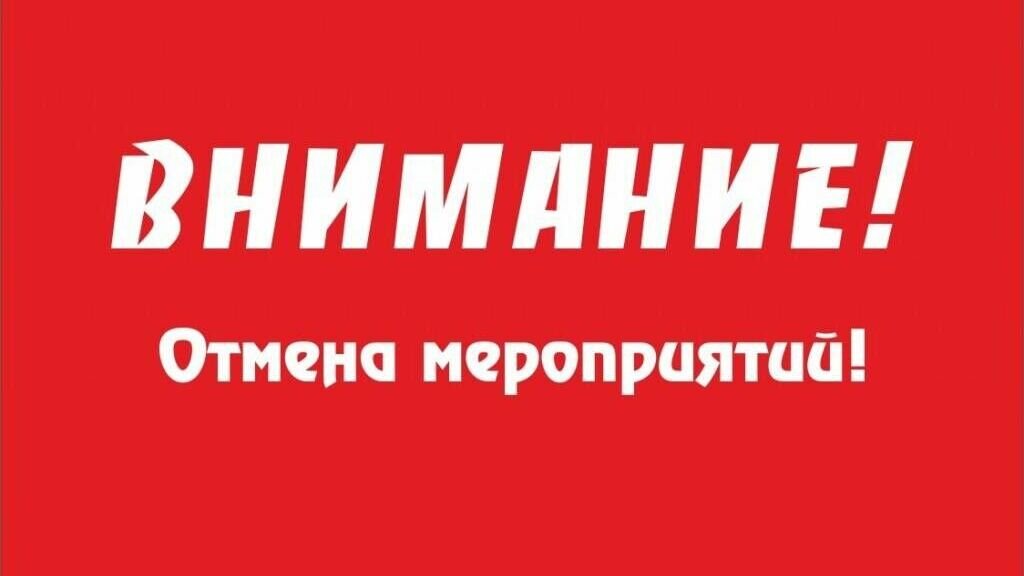     В Тюмени отменены все мероприятия к Празднику Победы, запланированные на 8 мая. Об этом сообщили «Нашему Городу» в администрации областной столицы.