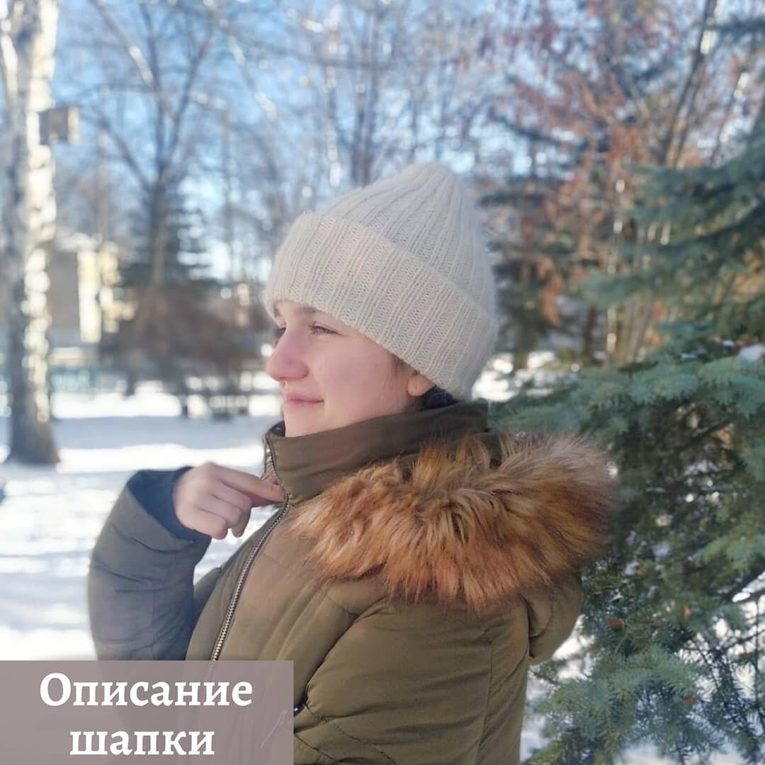 Как связать такую шапку.
⠀
Шапка связана из одной нити норки (с дополнительной) и три нити бобинного мериноса (1200 - 1500 метраж).
⠀
На спицы 4,5 набрала 92 п, на объем головы 53 см. Можно и немного больше было, но пожелание Насти, чтобы потуже сидела🤷‍♀️.
⠀
Связала в длину около 44 см.
Делала убавки через ряд.
1 ряд. Две вместе изнаночной, две лицевые.
2 ряд. Без убавок по рисунку. 
3 ряд. Две лицевые вместе. Одна изнаночная.
4 ряд. Лицевая, изнаночная.
5 ряд. Лицевая и изнаночная вместе лицевой. 
6ряд. Все лицевые.
⠀
Все, стянуть макушку.
⠀
Шапочка готова.
Как по мне, по длине можно и больше провязать. Это уже на усмотрение.
⠀
Надеюсь было полезно. 