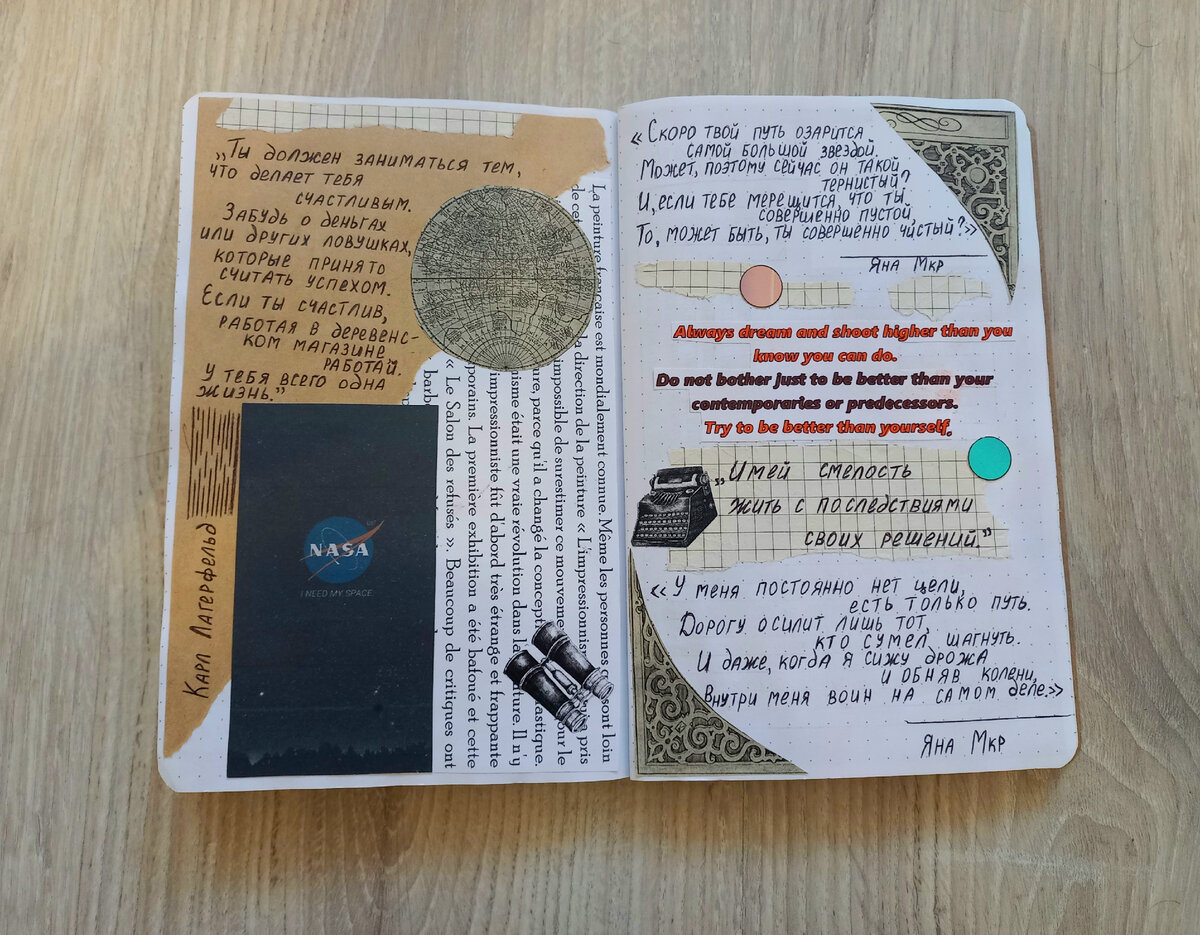 Один из моих разворотов