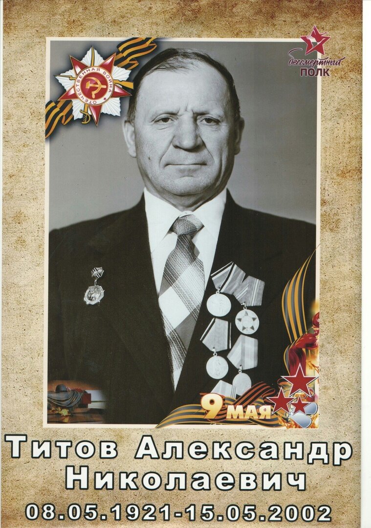    Фото: Из личного архивa