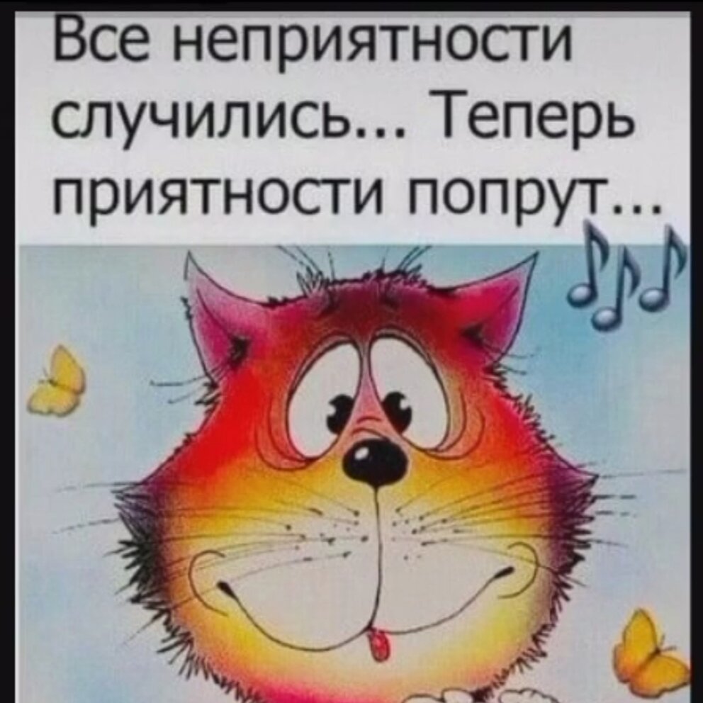 МНЕ ИНОГДА ПОМОГАЕТ...