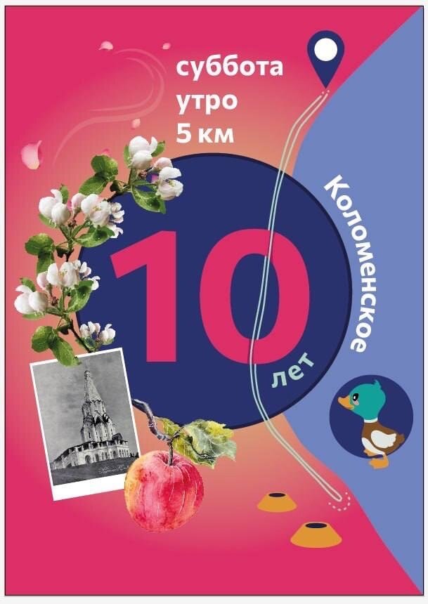 Вот такую открытку получат участники на финише в качестве токена