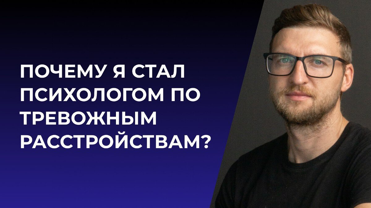 Курсы стать психологом. Как стать психологом. Как стать психотерапевтом.