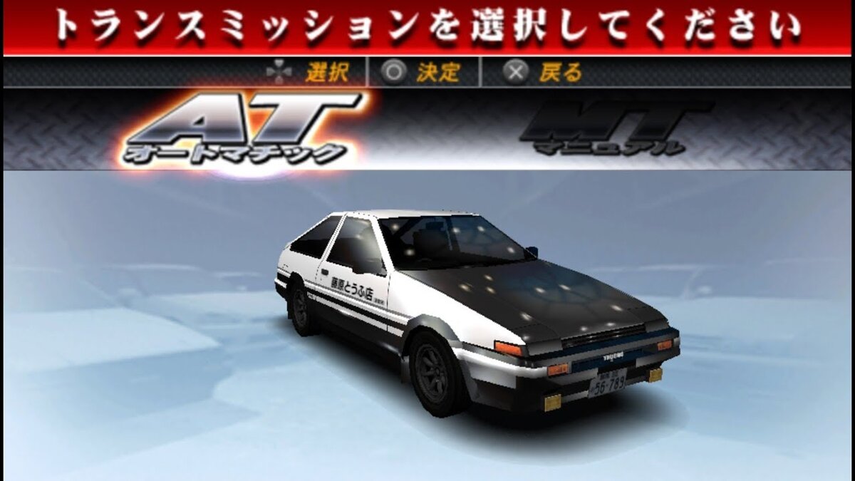 Initial D Street Stage - лучшая игра про дрифт для мобильных устройств. |  APK_WORLD | Дзен