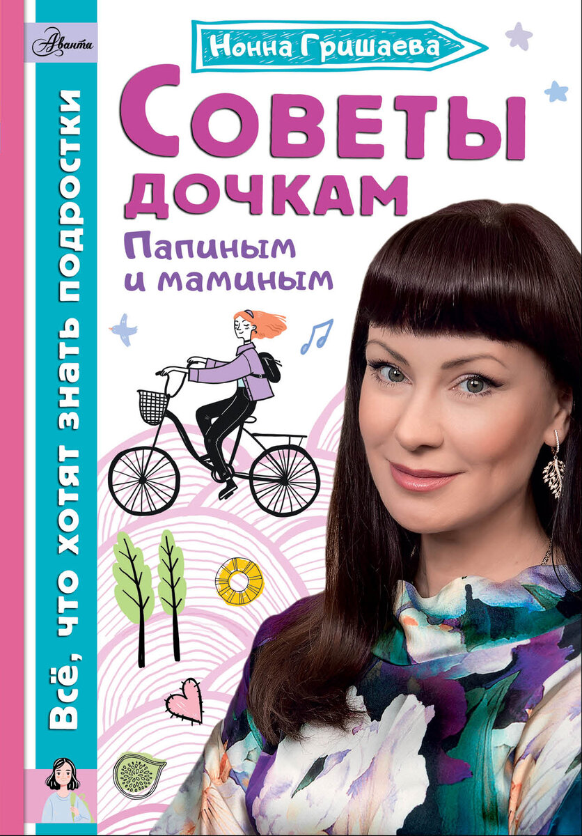 Нонна Гришаева и Александр Олешко: «Наконец-то мы женимся!»