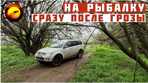 САЗАН ПОСЛЕ ГРОЗЫ / АСТРАХАНЬ! РЫБАЛКА НА МАХОВУЮ УДОЧКУ | В поисках ...