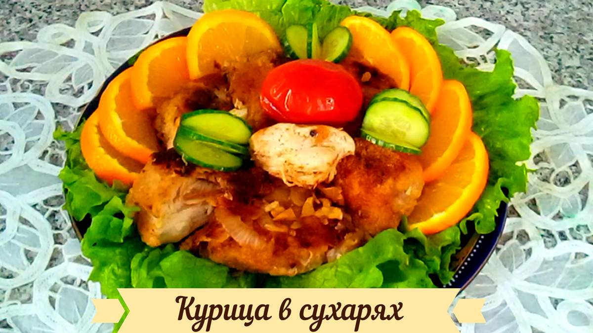 Китайская кухня