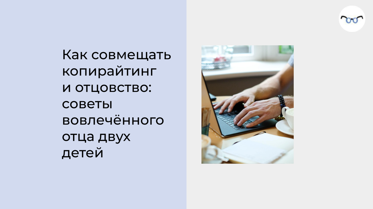 Источник фото: https://ru.freepik.com/free-photo/man-at-work_10012876.htm 