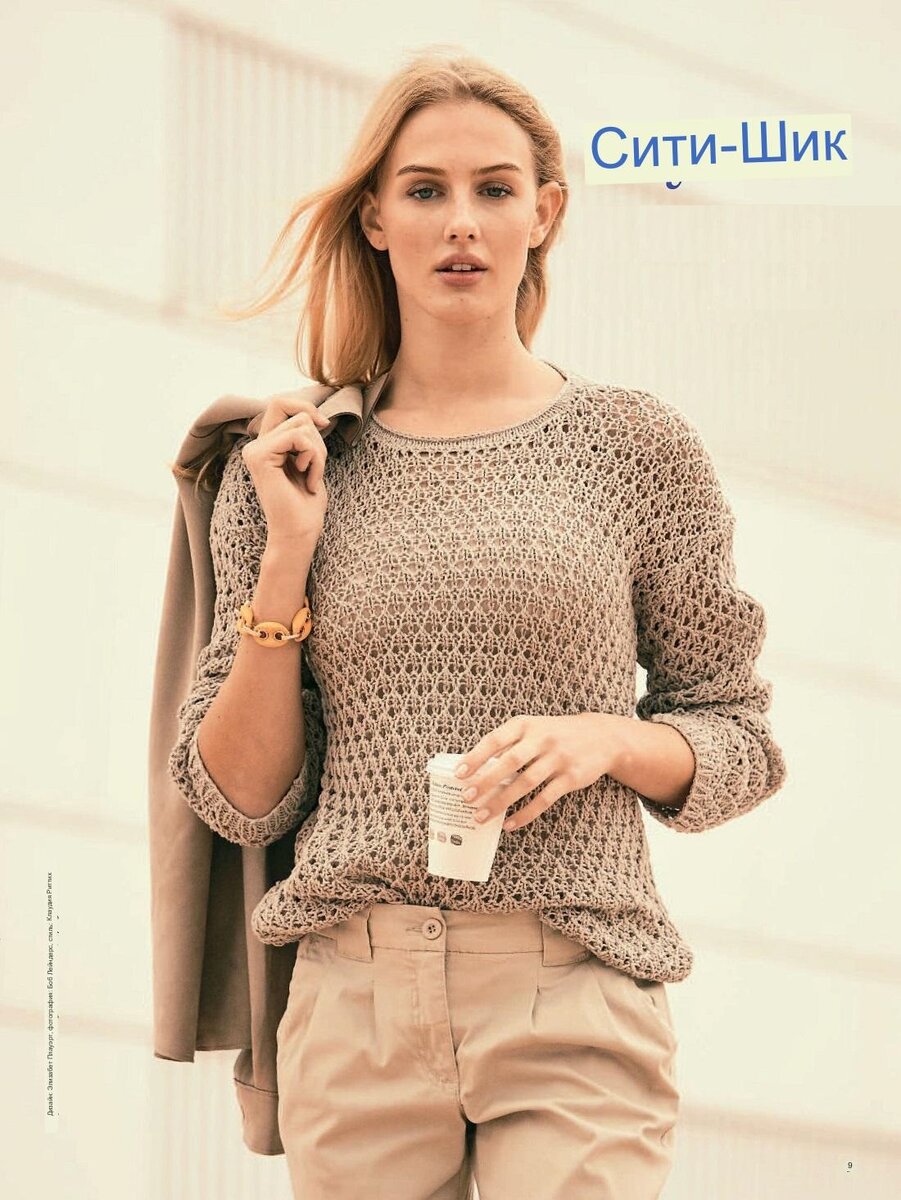 Фото из журнала "Sabrina"