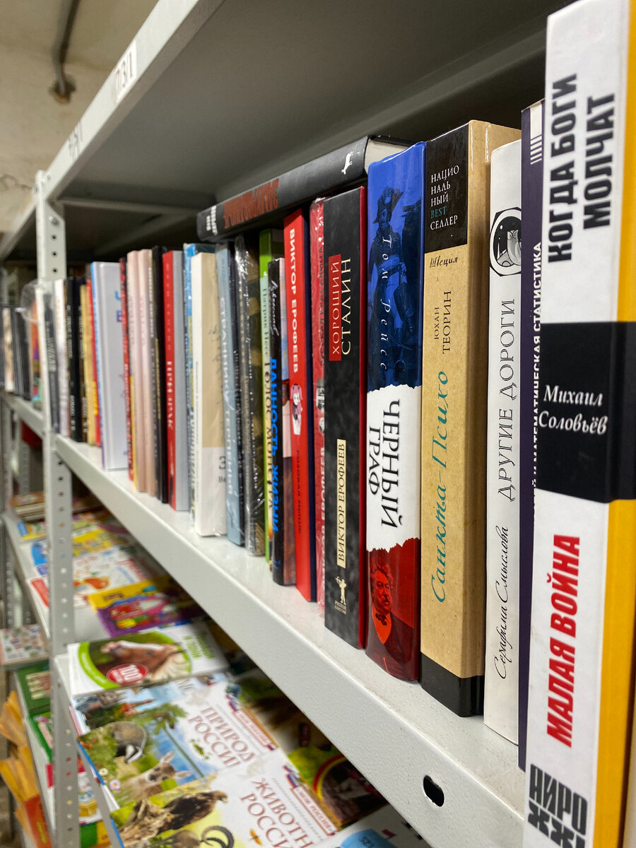 Книжный в краснодаре. Склад книг. Книжный склад. Книжный склад Калмыковой. Книжный склад Пятигорск.