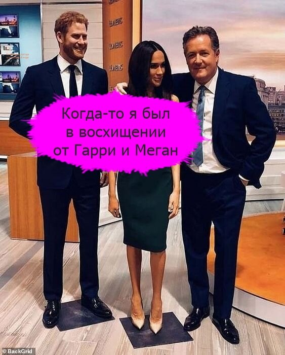 Пирс Морган с восковыми фигурами Гарри и Меган