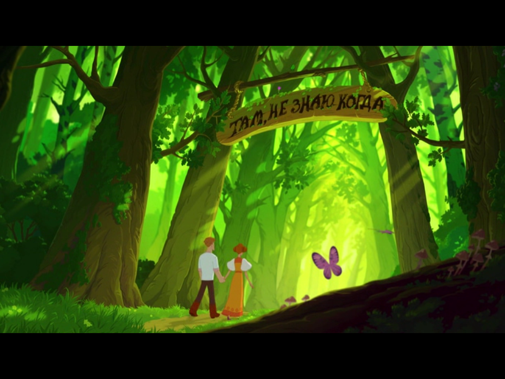 Эх, русская сказка