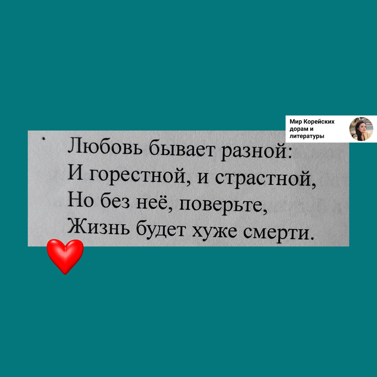 Отрывок одного из стихотворений, автор - я, 1999г