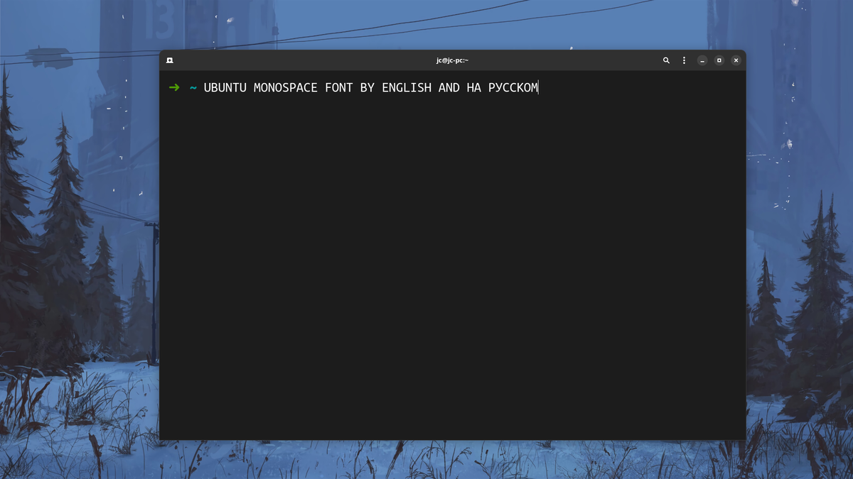 Десять отличных шрифтов для терминала Linux | Linux для чайников: гайды,  статьи и обзоры | Дзен