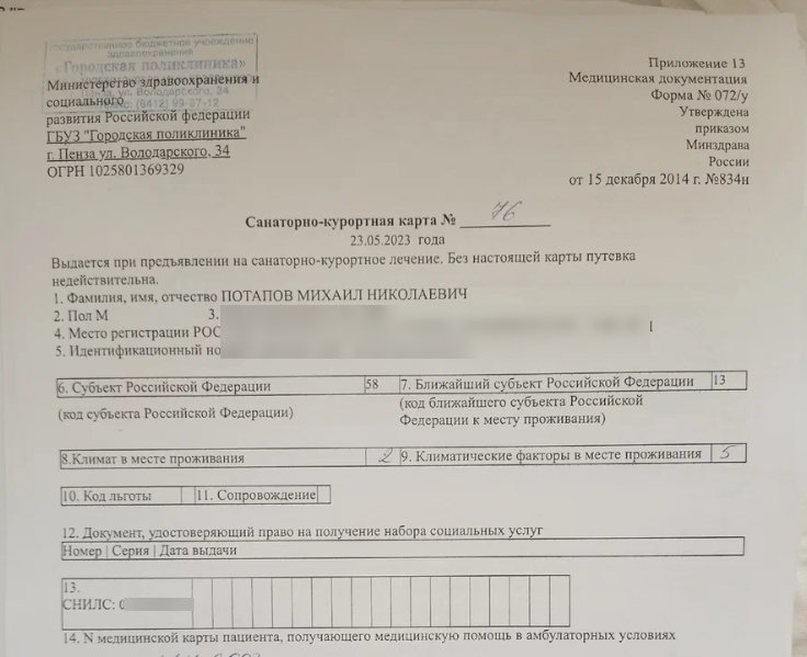с/к карта