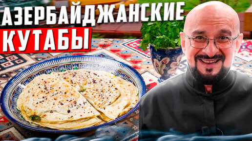 кутабы