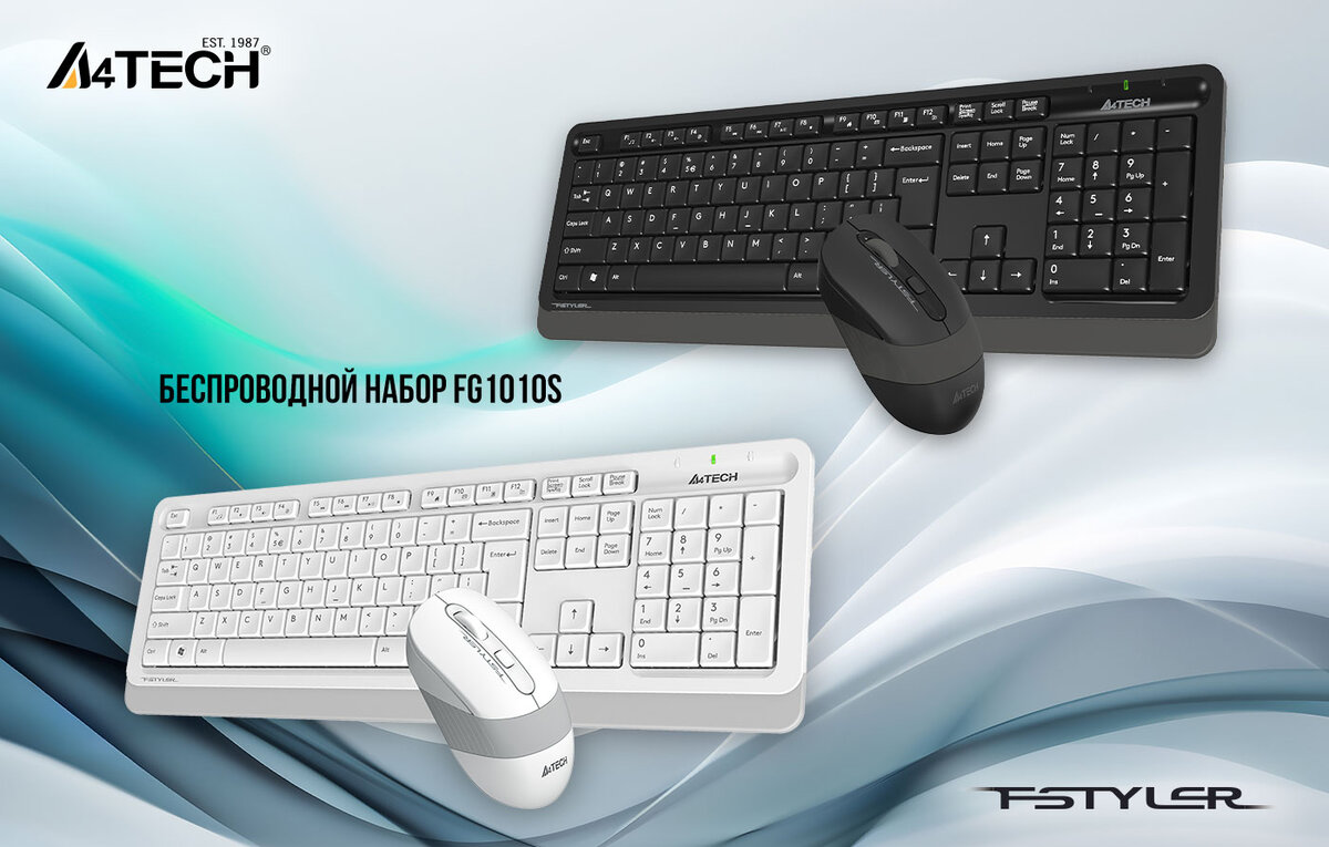 Набор с автоматическим выбором радиоканала и стабильным соединением до 15 м, а также бесшумным нажатием мыши.