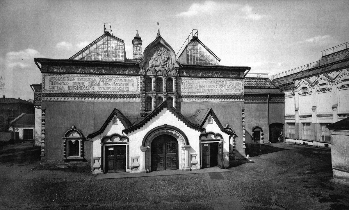 Здание Третьяковской галереи, фотография 1913-1914