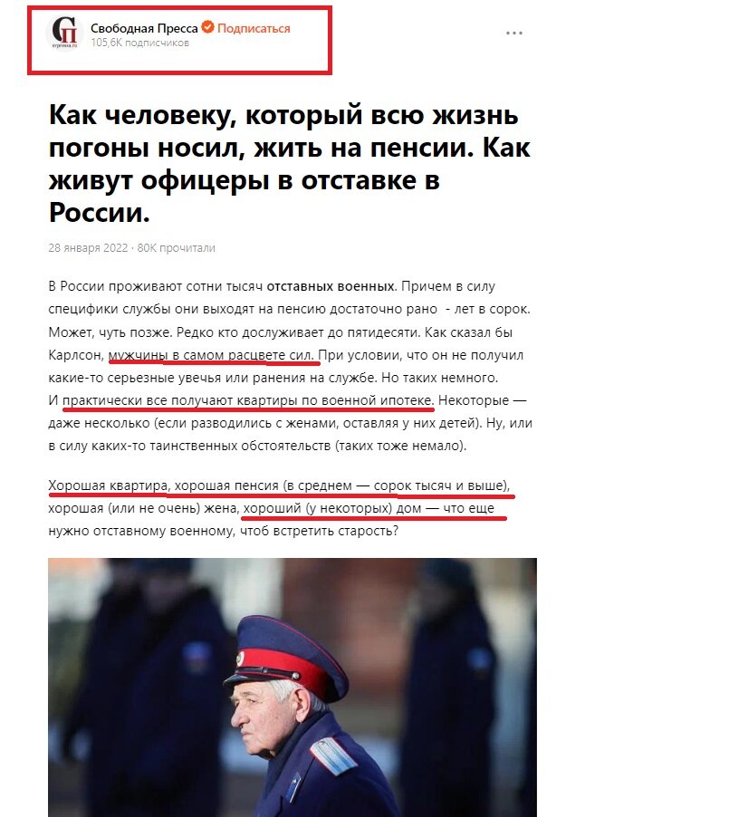 скриншот новостной ленты издания Свободная пресса