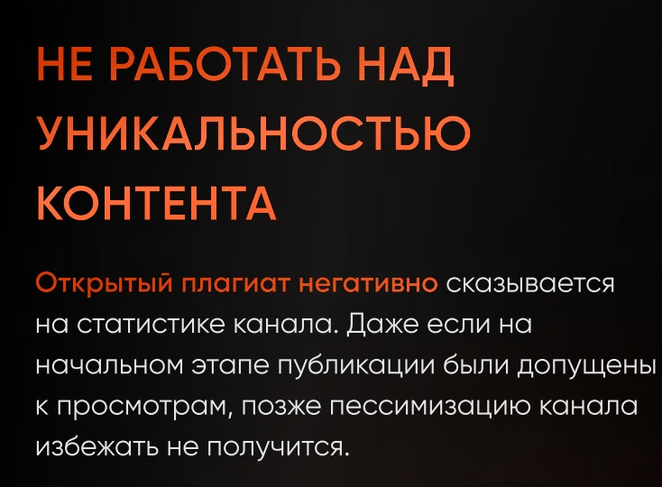 Статьи обязательно должны быть уникальными