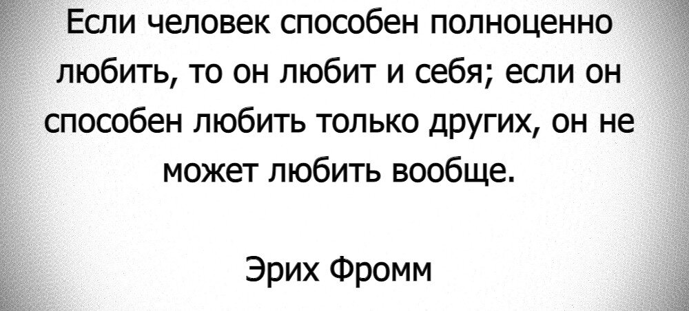 не способен любить. я никого не люблю. кто не способен на любовь. красивыми становятся любя. однажды я.