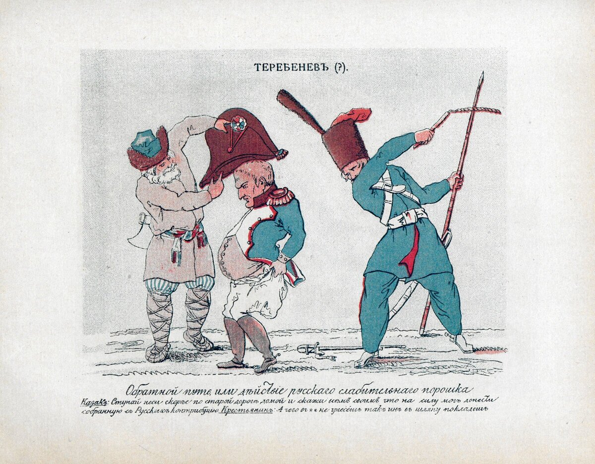Отечественная война 1812 года мемы