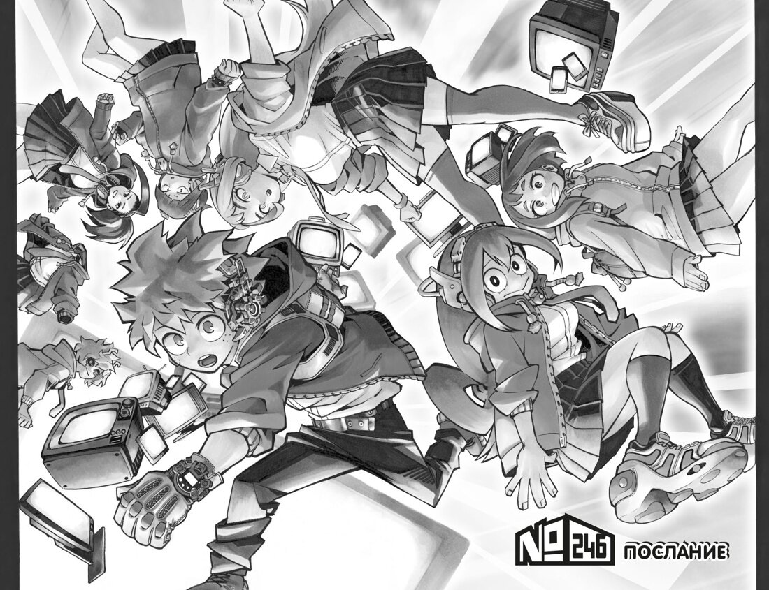 Разворот из манги Кохэя Хорикоси «Моя геройская академия 13. Книги 25–26: Томура Сигараки: Начало; Небесная высь цвета ультрамарина» © ООО «Издательская Группа «Азбука-Аттикус»