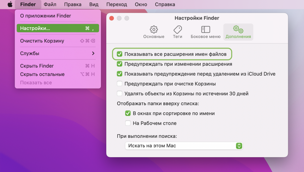    macOS