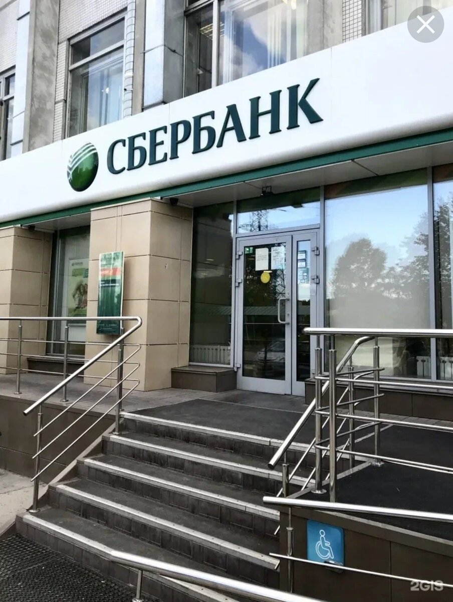 Сбербанк 