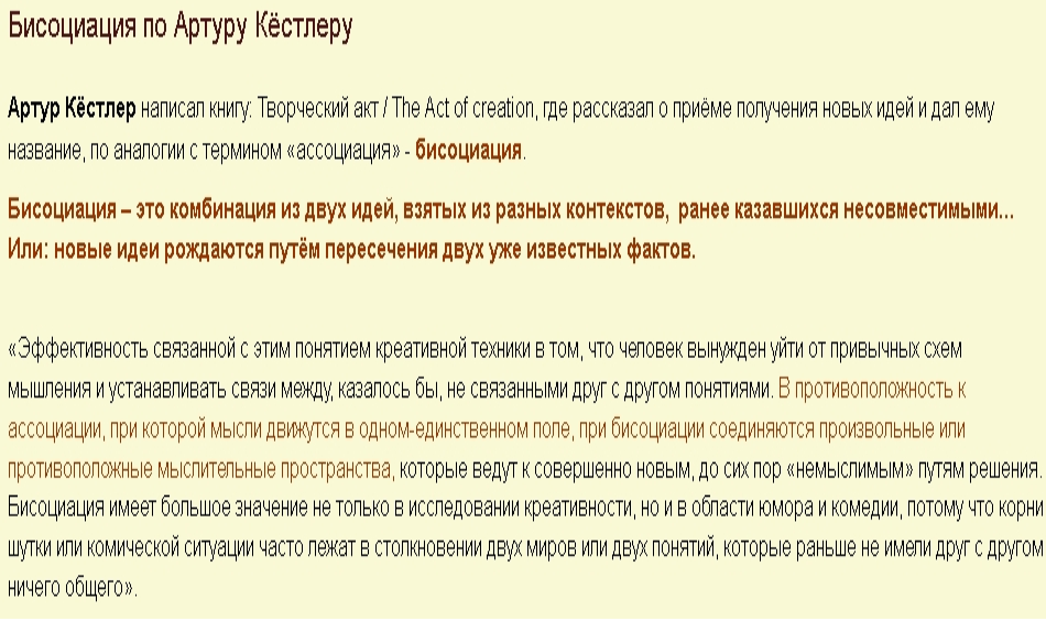 Научная трактовка метода