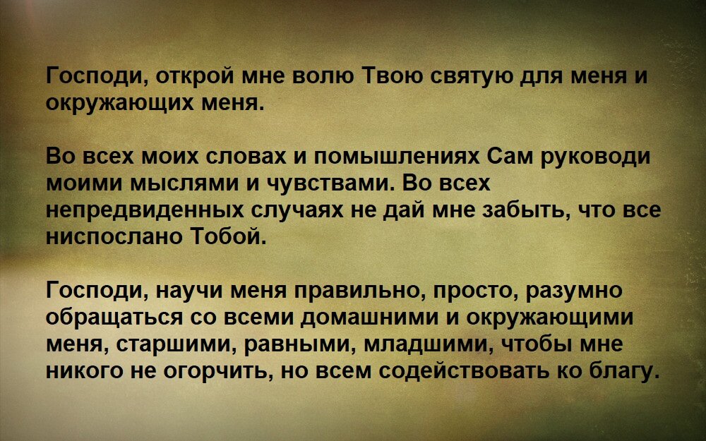 Молитвы перед родами. Молитвы в трудные роды - fialkaart.ru