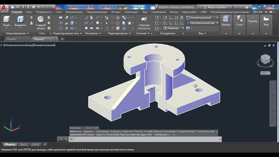 3D modeling in AutoCAD - Professional video lessons (course) AutoCAD 3D