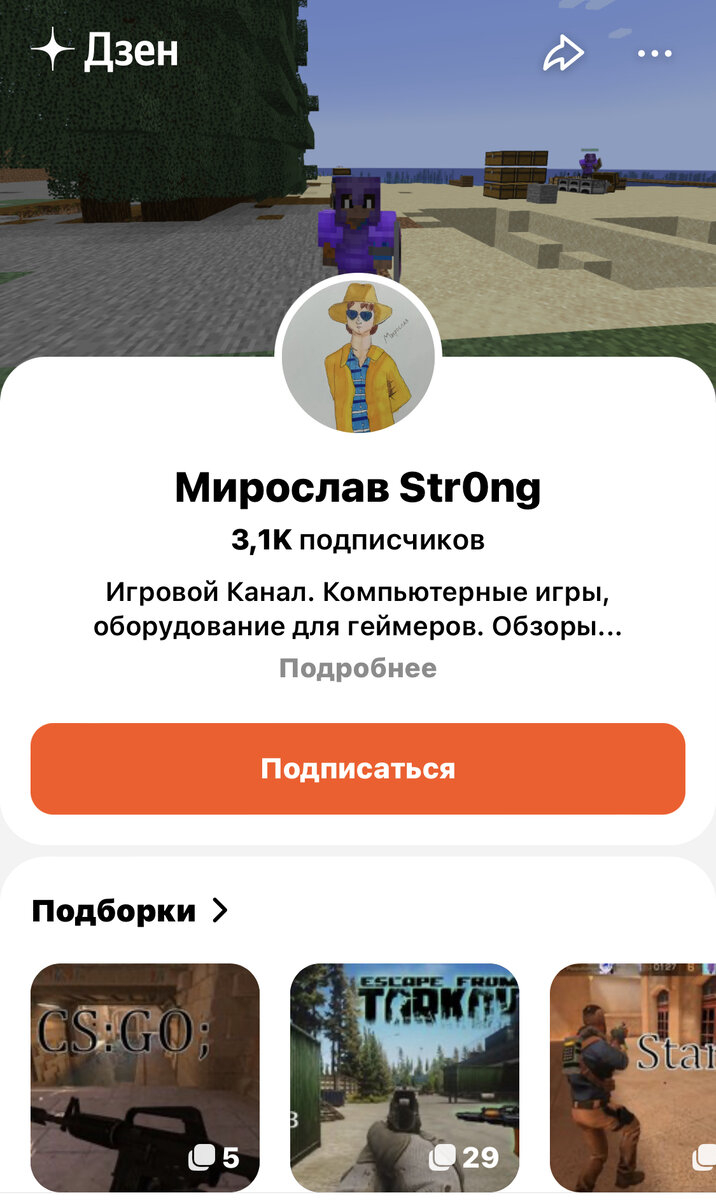 ужас название конечно