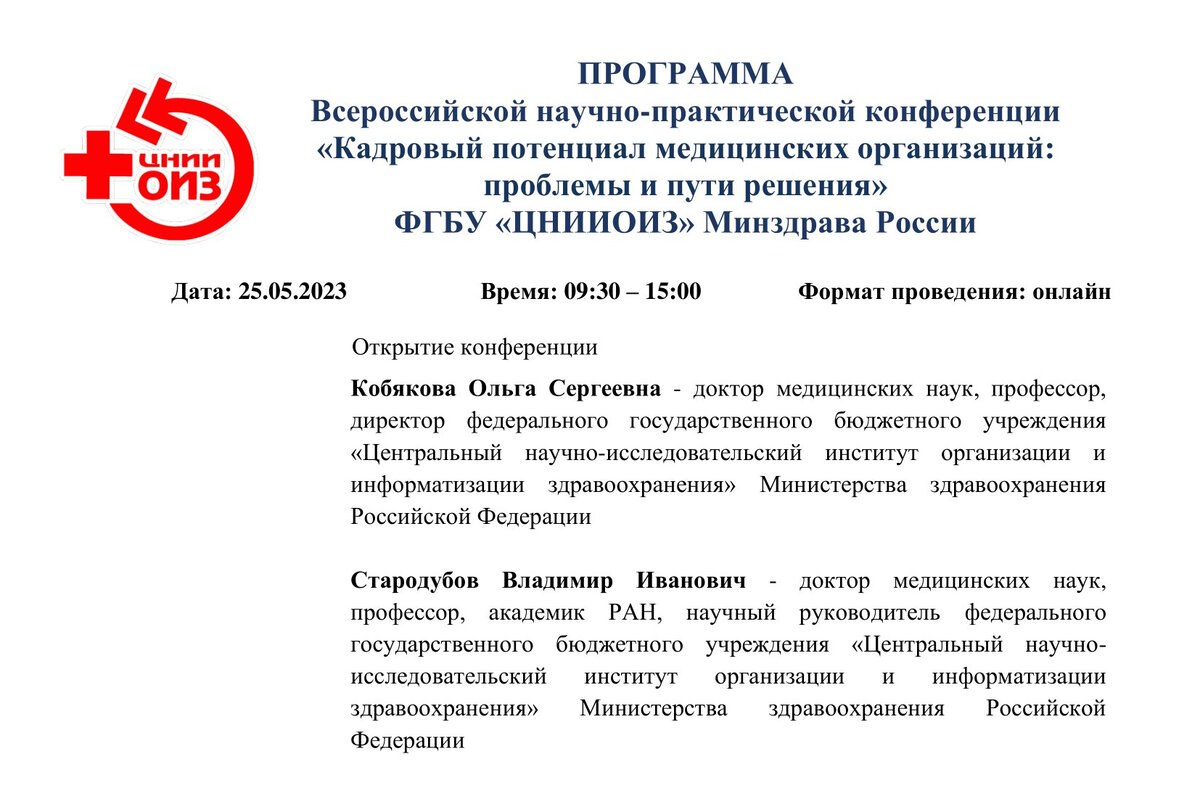 Данные опроса: в главные врачи стремятся ради самореализации? | Медицинский  юрист Алексей Панов | Дзен