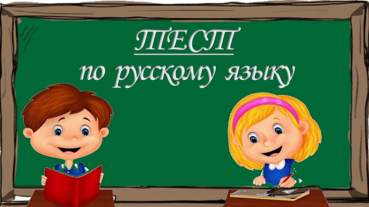 Тест №112