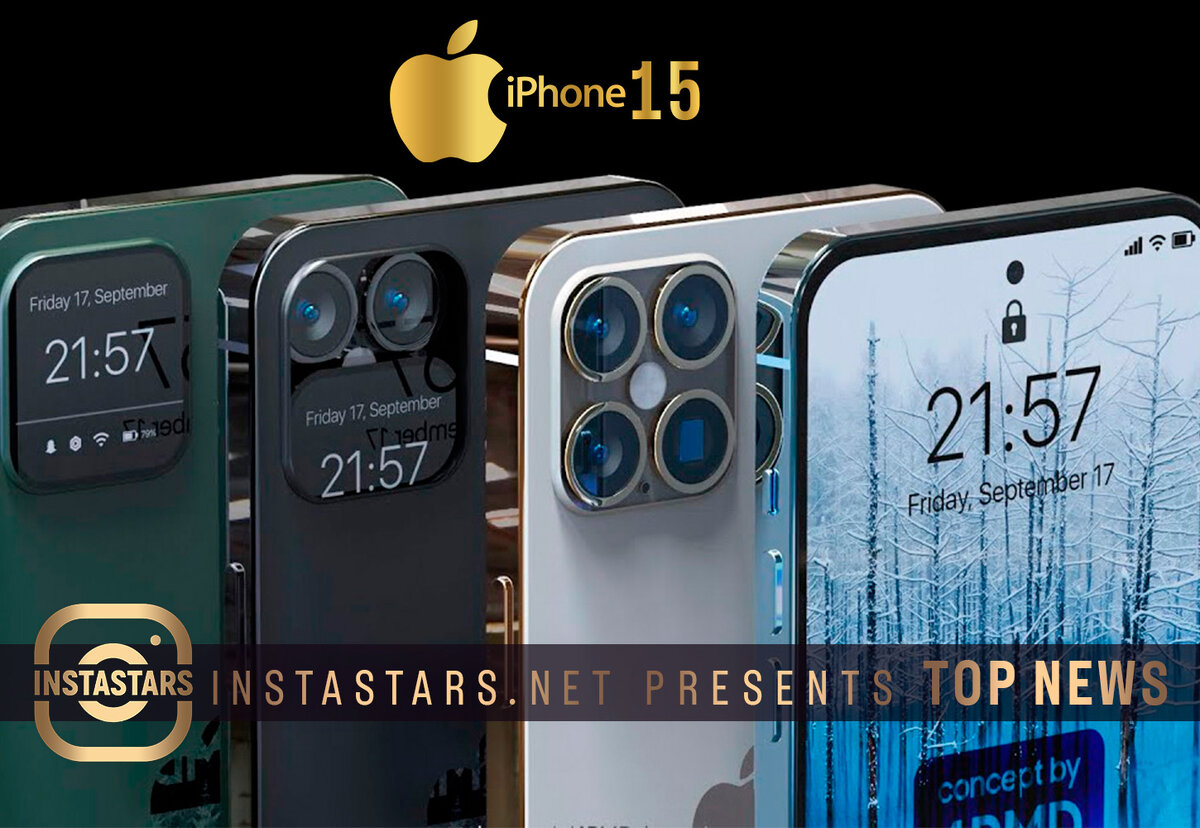новые модели iPhone 15, iPhone 15 Plus, iPhone 15 Pro и iPhone 15 Pro Max.